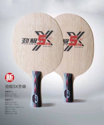 乒乓球拍 紅雙喜勁極5X芳碳